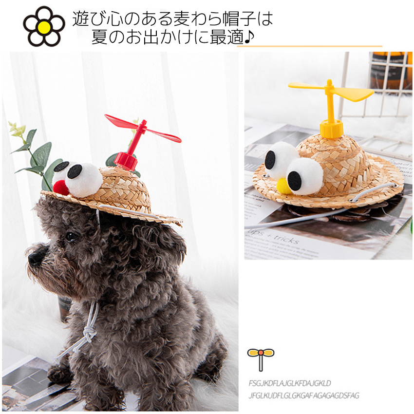 楽天市場】【送料無料】犬 帽子 ペット 麦わら帽子 ハット かわいい