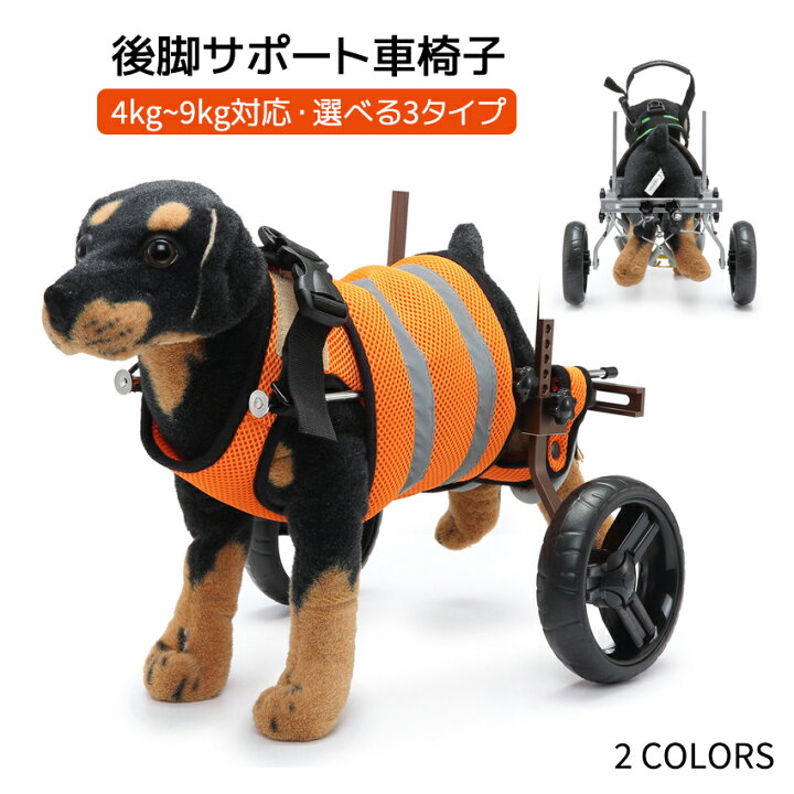 楽天市場】【1000円クーポン限定】楽天1位☆車椅子 2輪 犬 介護 用品 