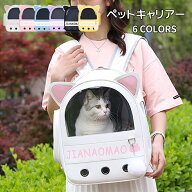 【15%クーポン11日迄】ペットキャリー リュック 猫 宇宙船 折りたたみ 猫キャリー リュック キャリーバッ…