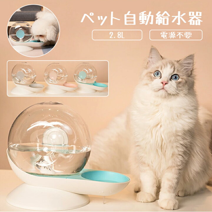 楽天市場】【送料無料】ペット 自動給水器 自動給水機 猫 犬 ペット 猫 