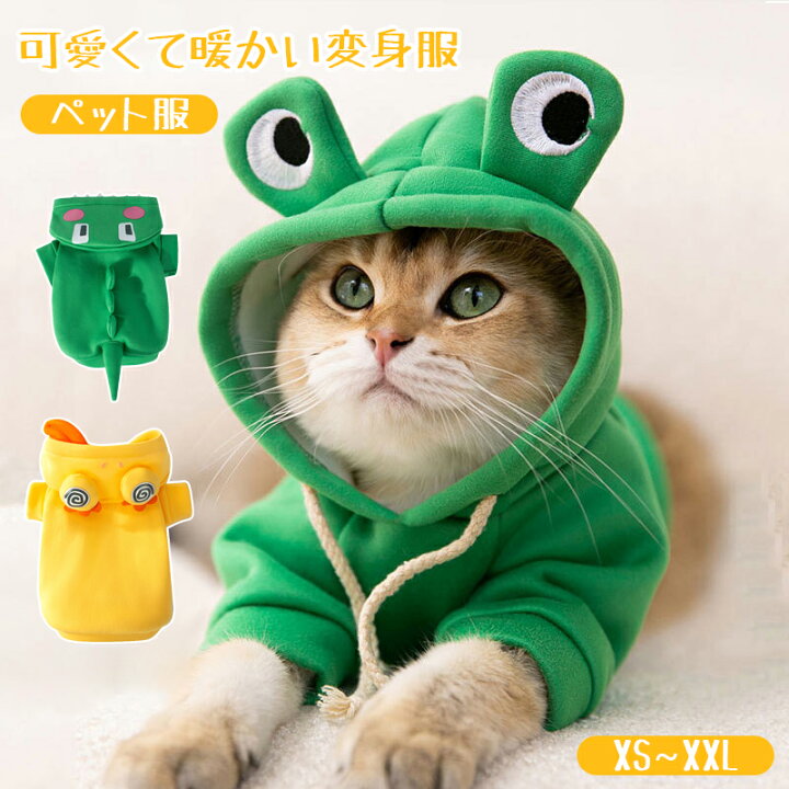 【送料無料】ペット服 猫服 犬服 ドッグウェア パーカー 犬の服 小型犬 中型犬 大型犬 ペットの服 猫の服 ネコ ドッグ 犬 あったか ペットウエア 恐竜 蛙 耳付き ペット洋服 かわいいジャケット フード付き 帽子付き XS S M L XL 2XL コスプレ ハロウィーン ... 新品 M 秋冬用 英語 Tシャツ (白) 犬服 猫服 犬の服 ペット用品