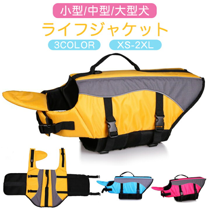 楽天市場】【☆超目玉☆2個目半額】新色追加☆わんちゃん用 ライフ 