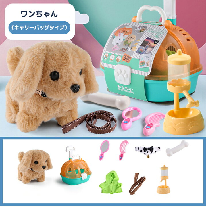 楽天市場】【送料無料】電子ペット 一緒にお散歩 わんちゃん 犬 動く 