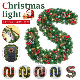 【限定10%クーポン】クリスマス飾り クリスマスLED デコレーション ライト イルミネーション クリスマスライト ライト 電池 乾電池 室内 家 照明 飾り 電飾 ディスプレイ かわいい おしゃれ イルミネーション クリスマス飾り カーテン 玄関 壁 窓 飾藤 ガーデン装飾籐