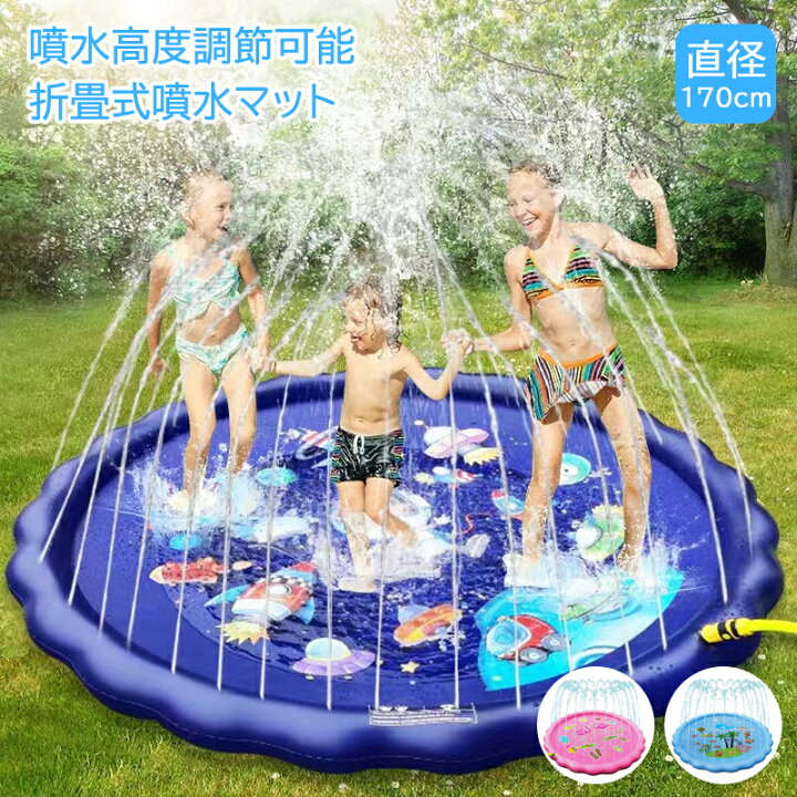 楽天市場】【送料無料】プール 子供プール 噴水プール おもちゃ 