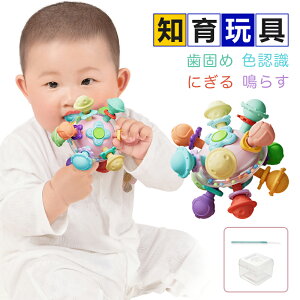 ベビーボール ティーザー シリコンボール 歯固め はがため 噛む にぎにぎ 鳴らす 指先訓練 集中力 色認識 安心 ベビー おもちゃ ベビートイ 知育玩具 赤ちゃん 0歳6ヶ月1歳2歳3歳 ベビー用品