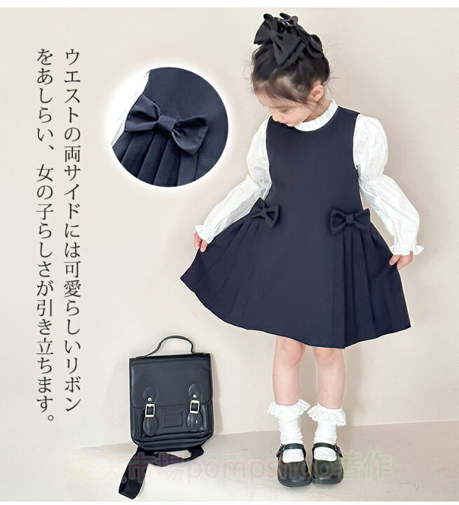 楽天市場】【新学期応援】子供服 女の子 ワンピース 卒業式 スーツ 