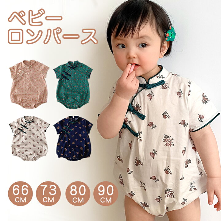 楽天市場】【送料無料】ベビー服 新生児 ベビー ロンパース レトロ 綿 