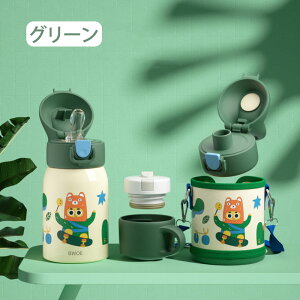 【15%クーポン限定】3way 子供用 水筒 キッズ 直飲み ストロー コップ カバー付き マグボトル 魔法瓶 450ml 保冷 保温 ステンレス 肩掛け ワンタッチ 女の子 男の子 プレゼント 誕生日 子ども キ