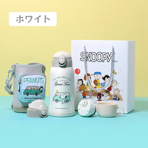 【 限定15%クーポン】スヌーピー 水筒 キッズ 3way 子供用 水筒 子ども 600ml 魔法瓶 保冷保温 snoopy ベビー コップ ストロー 直飲み マグボトル ステンレスボトル コップ カバー 小学生 幼稚園 保