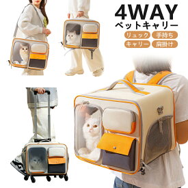 【送料無料】ペット バッグ キャリーバック 4way 犬 小型犬 猫 手持ち 肩掛け キャスター付き キャリー リュック カート 手提げ ペットハウス 折りたたみ メッシュ 窓 透明 ビニール 飛び出し防止 マット 耐荷重7.5kg お出かけ 旅行 車 ドライブ お散歩 防災 避難