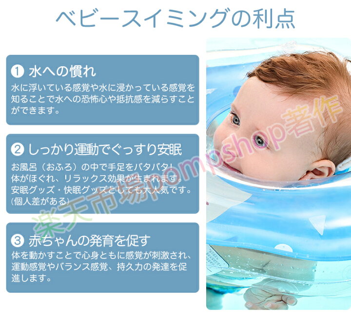 SALE／72%OFF】 ベビー 浮き輪 うきわ ブルー 赤ちゃん お風呂 新生児 子供用 水泳 幼児