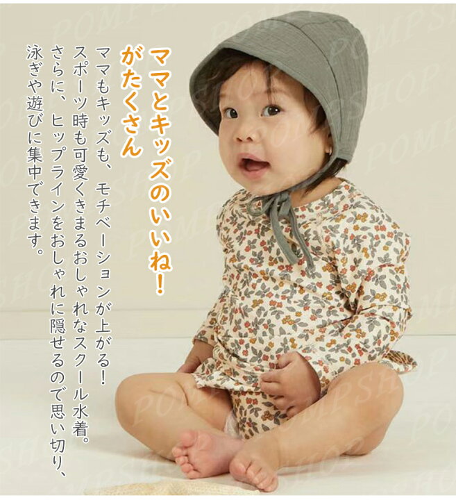 楽天市場】【キャップ付き】キッズ ベビー 長袖 水着 女の子 ラッシュガード 上下セット ビキニ 温泉 子ども 水着 可愛い 赤ちゃん スイムウェア 花柄 フリル 80 90 100 110 120 130 吸水速乾 紫外線カット 日よけ 小学生 女児 幼稚園 小学校 プール 水遊び 送料無料 : 楽天市場】【キャップ付き】キッズ ベビー 長袖 水着 女の子 ラッシュガード 上下セット ビキニ 温泉 子ども 水着 可愛い 赤ちゃん スイムウェア 花柄 フリル 80 90 100 110 120 130 吸水速乾 紫外線カット 日よけ 小学生 女児 幼稚園 小学校 プール 水遊び 送料無料 :
