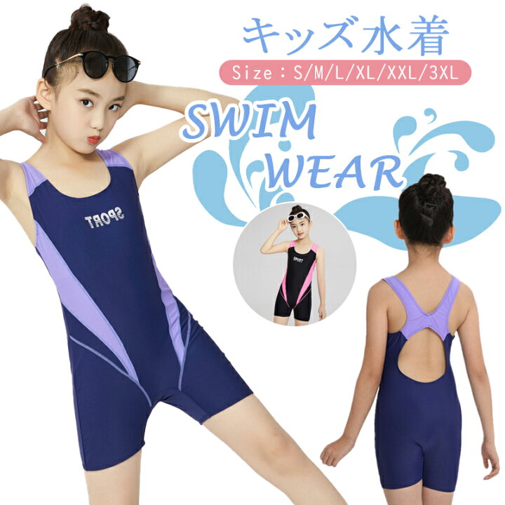 JC  競泳水着 楽天市場】【新学期応援】ジュニア 競泳水着 女子 子供用 オールインワン 水着 スクール水着 スピード水着 キッズ フィットネス 練習用 おしゃれ  スイムウェア ワンピース型 ガールズ スイム 高校生 小学生 中学生 プール ビーチ パッド付き 無地 S~4XL : pompshop楽天市場店