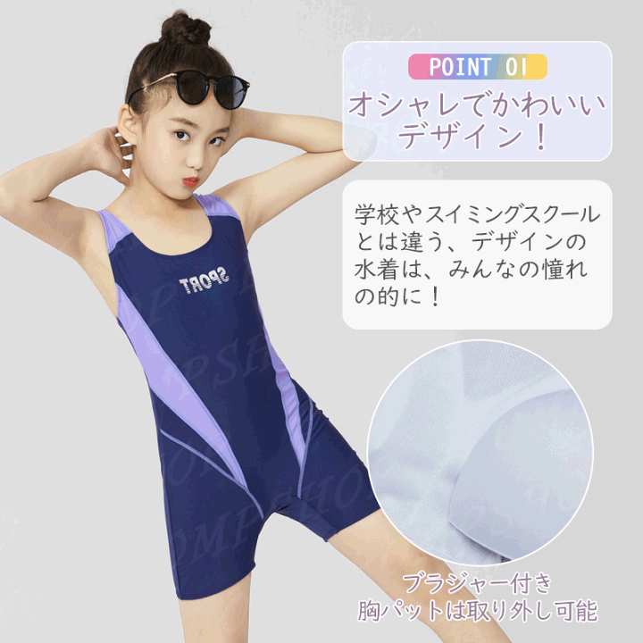楽天市場】【マラソン限定10%クーポン】ジュニア 競泳水着 女子