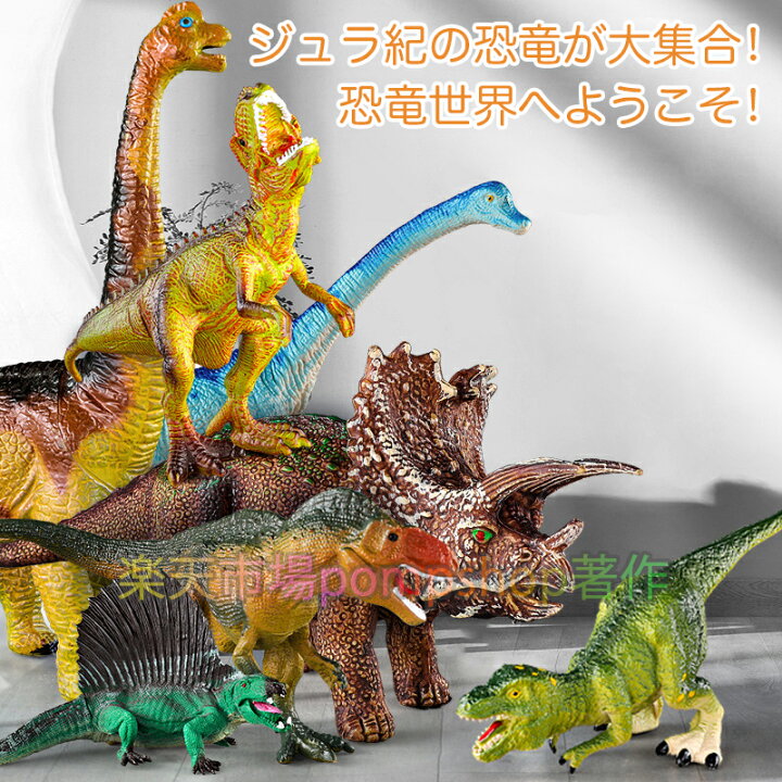 楽天市場】【限定15%クーポン】豪華46点セット☆恐竜 おもちゃ 子供 