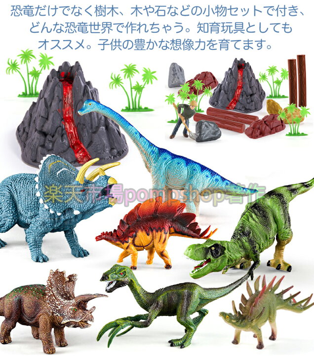 楽天市場】【限定15%クーポン】豪華46点セット☆恐竜 おもちゃ 子供 