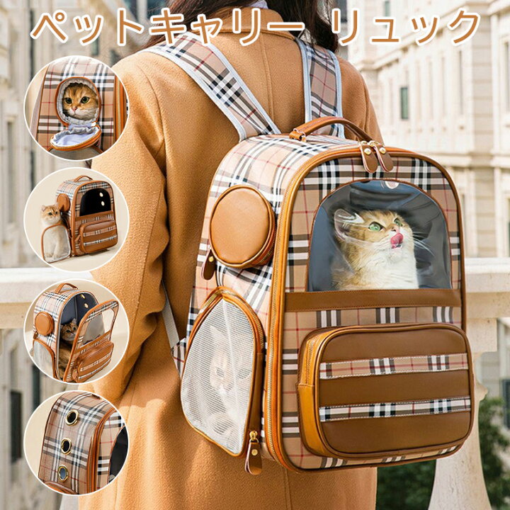 楽天市場 高品質 ペットキャリーリュック ペットキャリーバッグ ペットキャリー 猫 ペットキャリー 猫リュック ペットバッグ 猫 小型犬 子犬 キャリーケース ねこ ネコ 犬 いぬ ペット ペットキャリー ケース うさぎ 小動物 格子柄 リュックサック型 猫用 メッシュ 窓
