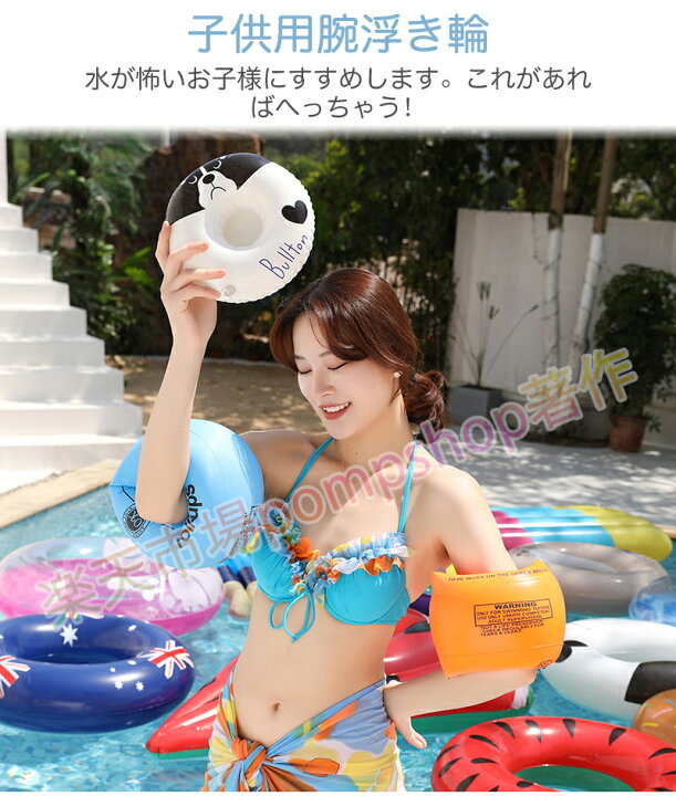 楽天市場】【送料無料】アーム リング 浮き輪 子供用 大人 腕に付ける 