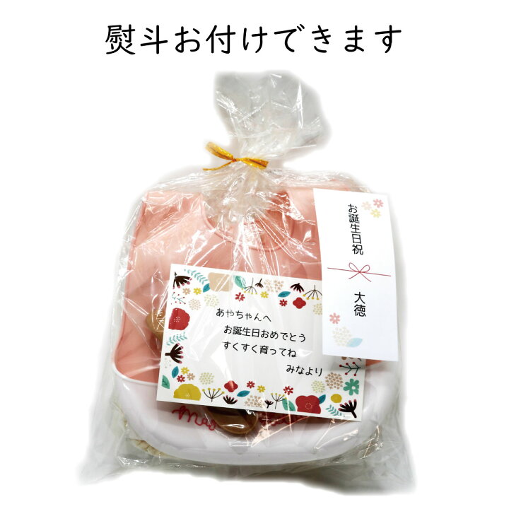 楽天市場 赤ちゃん ギフト 無糖 ポン菓子 ぽん菓子 お菓子セット 離乳食 プレゼント セット 食育 アレルギー対応 小麦不使用 乳不使用 卵不使用 グルテンフリー 無添加 ヘルシー 誕生日 スプーン ハーフバースデー スタイ ビブ よだれかけ おやつ 1歳 送料無料 ポン 楽天市場 赤ちゃん ギフト 無糖 ポン菓子 ぽん菓子 お菓子セット 離乳食 プレゼント セット 食育 アレルギー対応 小麦不使用 乳不使用 卵不使用 グルテンフリー 無添加 ヘルシー 誕生日 スプーン ハーフバースデー スタイ ビブ よだれかけ おやつ 1歳 送料無料 ポン