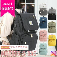 【スーパーセール期間限定！全品ポイント10倍】 Ponbaby マザーズバッグ (プレミアモデル) マザーズリュ…