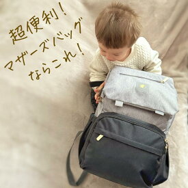 【1月25日限定！全品15%クーポン＆P2％バック】 Ponbaby マザーズバッグ (プレミアモデル) マザーズリュック 送料無料 防水 大容量 ママバッグ リュック 多機能 ポケット USBポート付き ママリュック 出産祝い 人気