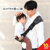 【ラスト26時間限定！10%クーポン】 ベビースリング ヒップシート ベビー スリング 抱っこ紐 フリーサイ…