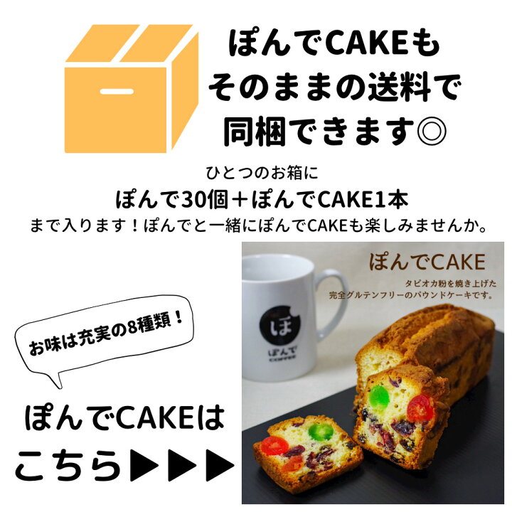 楽天市場 ぽんで 10個入 セット キャラメル 抹茶 詰め合わせ ポンデケージョ 美味しい グルテンフリー 小麦粉不使用 もちもち もっちり モチモチ パン 冷凍 タピオカ粉 無添加 東京 池袋 名物 ぽんでcoffee