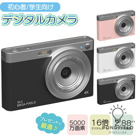 デジタルカメラ ビデオカメラ 4K 16倍ズーム 3600/5000万画素 キッズカメラ 安い 軽量 2.88インチ 初心者 子供 向け ポケット デジカメ 自撮り 動画 撮影