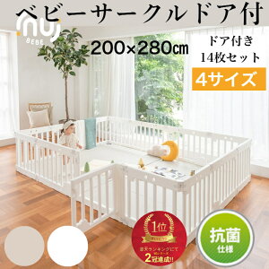 ベビー サークル 白の人気商品・通販・価格比較 - 価格.com 