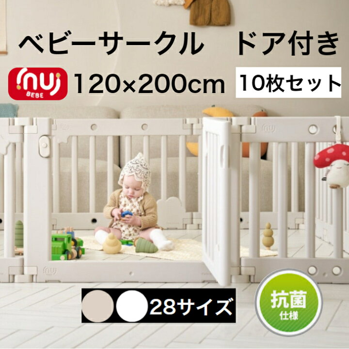 楽天市場】ベビーサークル 扉付き 10枚セット 120×200cm 長方形 