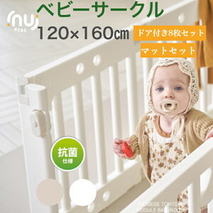 カラズ ベビーサークル マットの人気商品・通販・価格比較 - 価格.com 