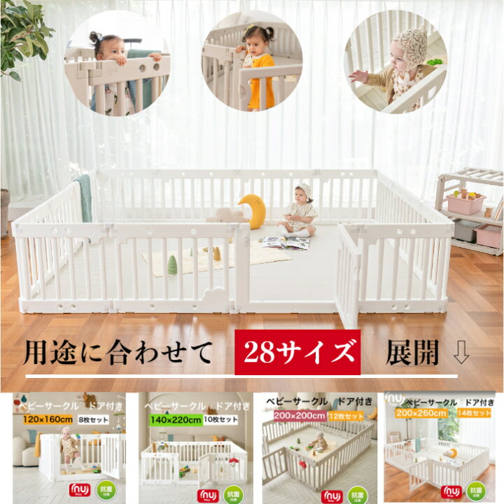 楽天市場】【スーパーセール15%OFF＋P5倍】ベビーサークル 10枚セツト 