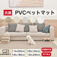ペットマット 防水 滑り止め 抗菌 PVC 犬 ペット マット クッションマット プレイマット 防水 大判 厚手 …
