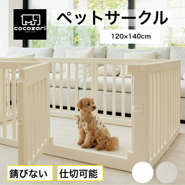 楽天市場】【ポイント20倍】ペットサークル ドア付き ペットケージ 