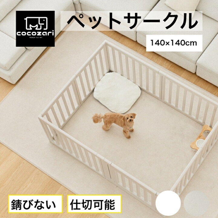 楽天市場】【☆10%OFFクーポン配布中】ペットサークル ドア付き 仕切り  