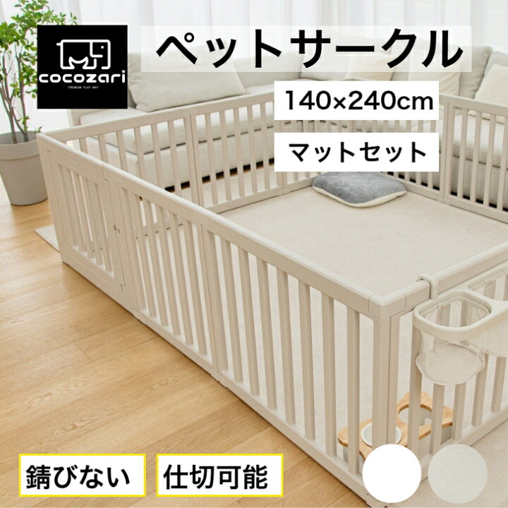 楽天市場】【ポイント20倍】ペットサークル ドア付き ペットケージ 