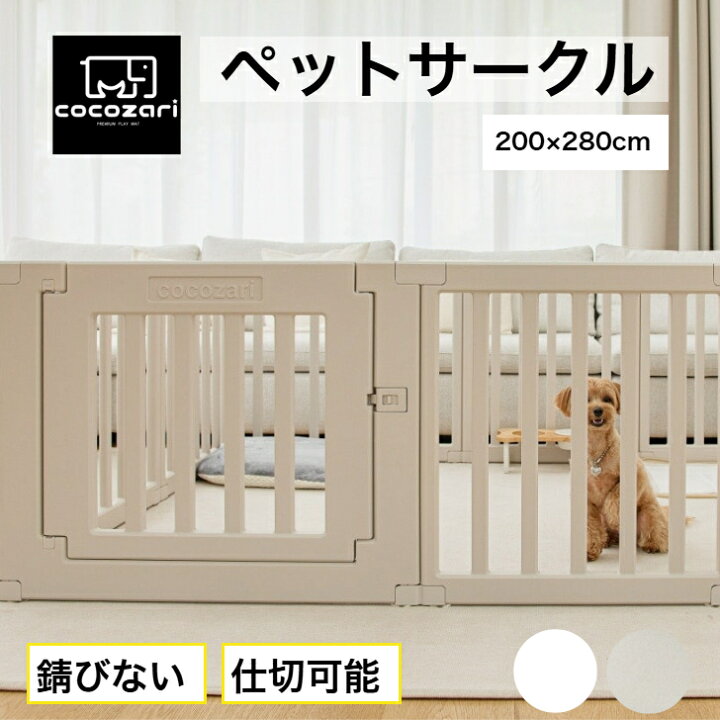 楽天市場】【ポイント15倍】ペットサークル ドア付き ペットケージ 