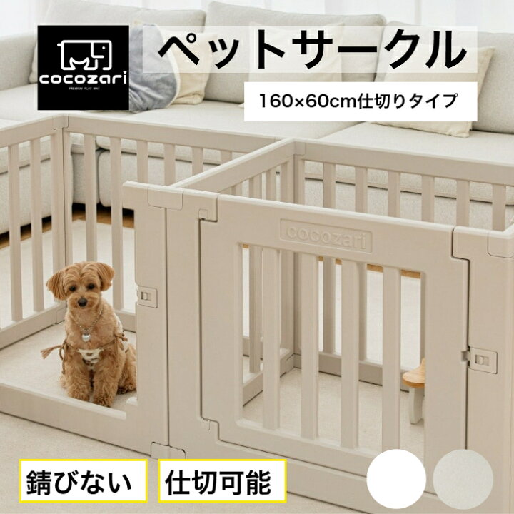 楽天市場】【ポイント20倍】ペットサークル ドア付き ペットケージ 