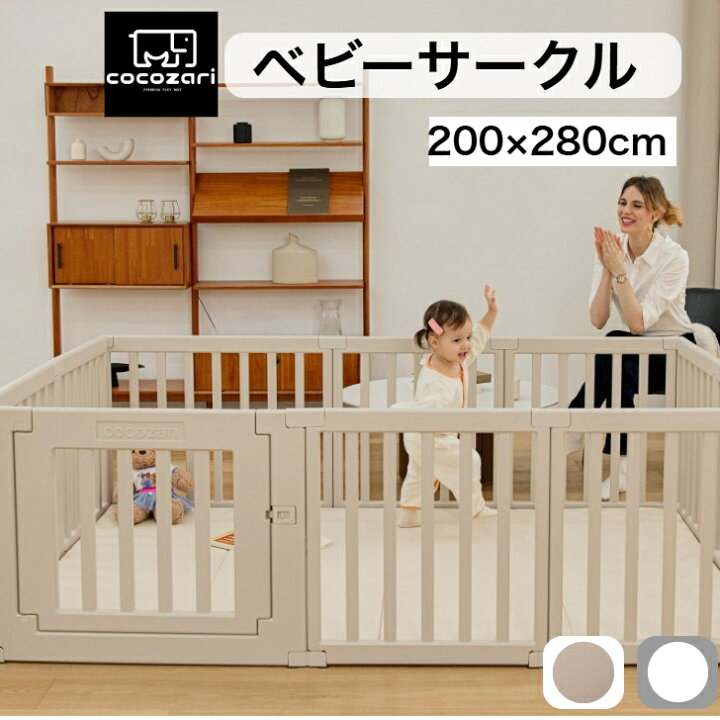楽天市場】【ポイント20倍】ベビーサークル 赤ちゃん サークル ベビー 