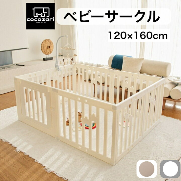 楽天市場】ベビーサークル 扉付き 8枚セット 120×160cm 長方形 