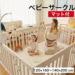【★生活応援P10倍】ベビーサークル 扉付き 長方形 プレイヤード ベビーゲート ベビールーム ドア付き デザイン 赤ちゃん サークル 白 ホワイト ベージュ ハイタイプ 大型 プラスチック おし