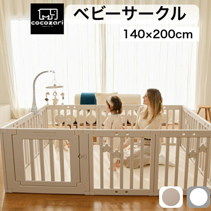 楽天市場】【ポイント20倍】ベビーサークル 赤ちゃん サークル ベビー 