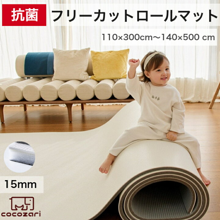 楽天市場】【20％OFFクーポン】クッションマット フリーカット マット 