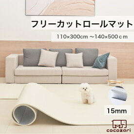 【★生活応援30%OFFクーポン】ペットマット 犬 防水 110×300×1.5cm 滑り止め 猫 防水 フローリング ペット マット pvcマット プレイマット ドッグマット 防滑 ペット用品 傷防止 洗える cocozari