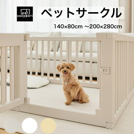 【★生活応援P20倍】ペットサークル ドア付き ペットケージ ゲージ ワイド 室内用 犬用 犬 サークル トイレトレーニング ペットフェンス 中型犬 大型犬 組み立て プラスチック おしゃれ 安全 犬 ペット用品 棚 扉 お洒落 cocozari