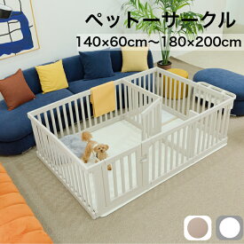 【★生活応援20％OFFクーポン】ペットサークル ドア付き ペットケージ ゲージ ワイド 室内用 犬用 犬 サークル トイレトレーニング ペットフェンス 中型犬 大型犬 組み立て プラスチック おしゃれ 大きいサイズ 安全 犬 ペット用品 棚 扉 お洒落 kor