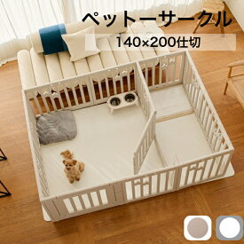 【★生活応援P20倍】ペットサークル ドア付き 8枚セット ペットケージ ゲージ ワイド 室内用 犬用 犬 サークル ペットフェンス トイレトレーニング 中型犬 大型犬 組立 プラスチック おしゃれ 大きいサイズ 安全 犬 ペット用品 棚 扉 お洒落 cocozari ポンポンべべ