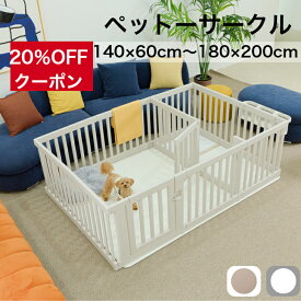 【★20％OFFクーポン】ペットサークル ドア付き ペットケージ ゲージ ワイド 室内用 犬用 犬 サークル トイレトレーニング ペットフェンス 中型犬 大型犬 組み立て プラスチック おしゃれ 大きいサイズ 安全 犬 ペット用品 棚 扉 お洒落 kor