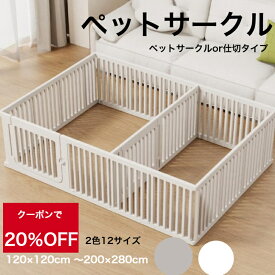 【★★20％OFFクーポン】ペットサークル ドア付き ペットケージ ゲージ 犬 サークル 広い 室内用 犬用 犬 サークル ペットフェンス 中型犬 組み立て おしゃれ 犬 ゲージ ケージ 安全 犬 棚 扉 お洒落 120×120cm ドッグケージ ドッグサークル シンプル